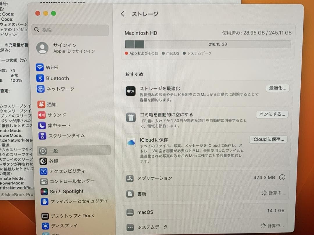 新品同様 MacBook Pro A2338 2020 M1/8GB/256GB