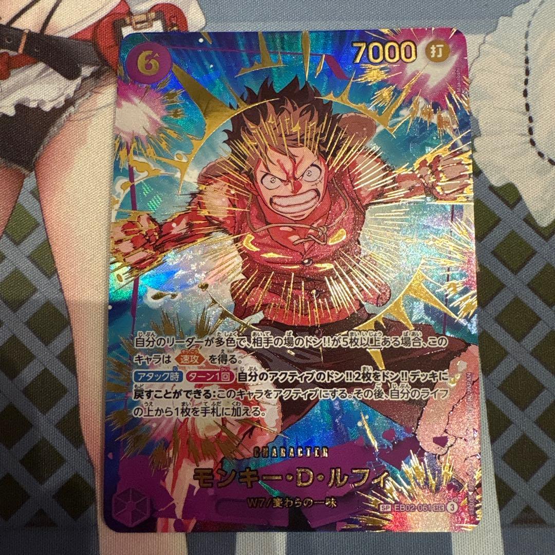 ６　モンキー・D・ルフィ EB02-061 SP ワンピースカード