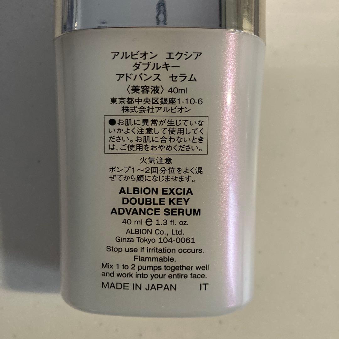 アルビオン　エクシア　ダブルキーアドバンス　セラム（美容液）