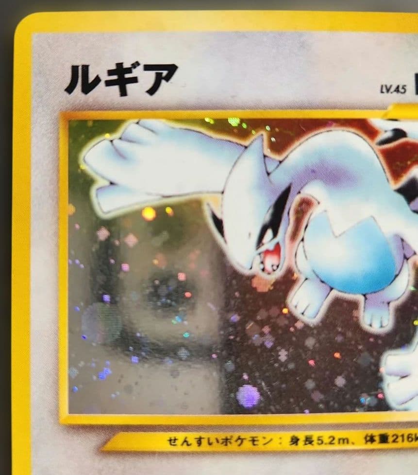 ポケモンカード　ルギア　旧裏　HP90 エレメンタルブラスト