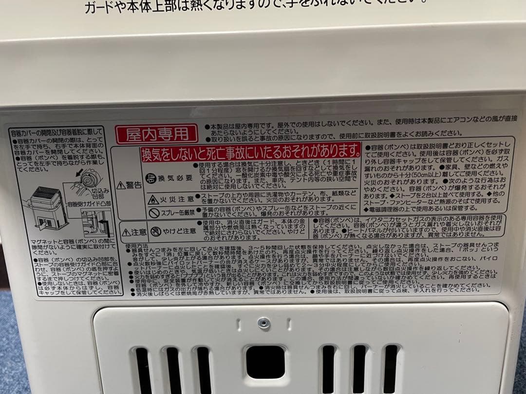 Iwatani カセットガスストーブ　デカ暖　CB-STV-DKD 動作確認済