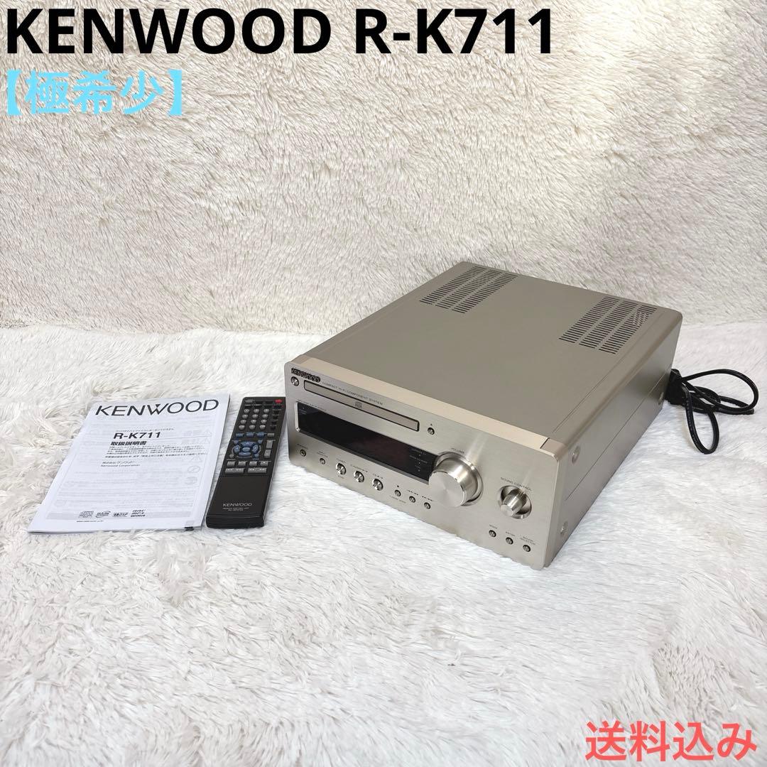【極希少】KENWOOD ケンウッド R-K711 CDレシーバー