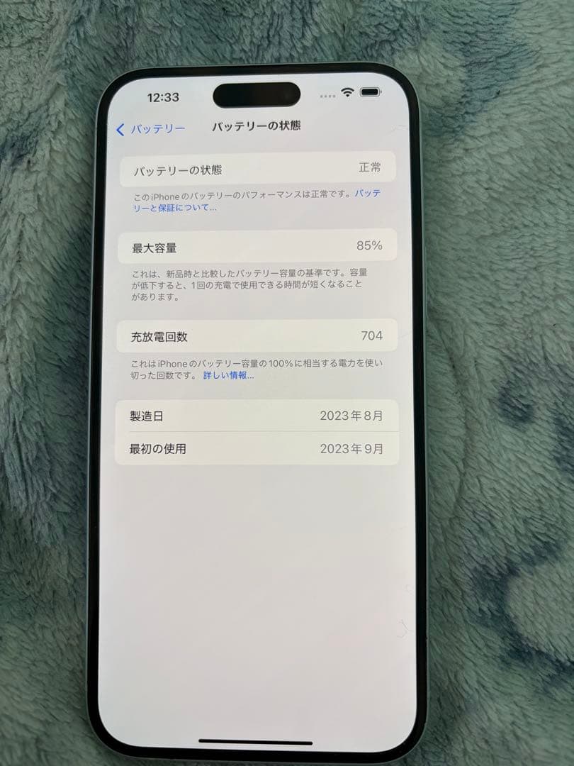 Apple iPhone 15 Plus本体