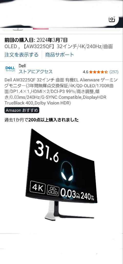 ディスプレイ・モニター本体 DELL AW3225QF Alienware 4K QD-OLED