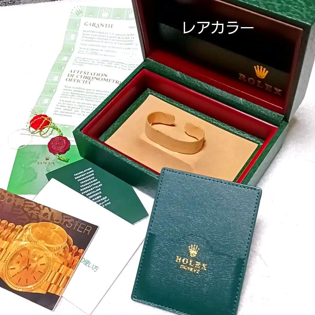 ロレックス 箱 空箱 空き箱 ケース 付属品 内箱