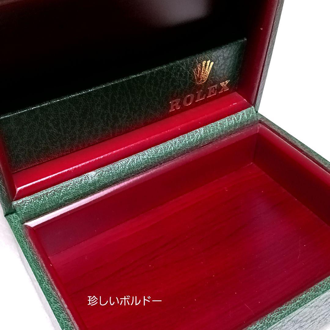 ロレックス 箱 空箱 空き箱 ケース 付属品 内箱