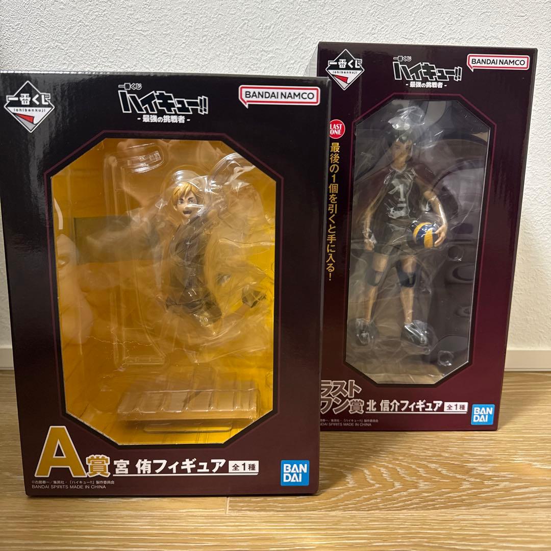 ハイキュー一番くじ最強の挑戦者A賞ラストワン賞