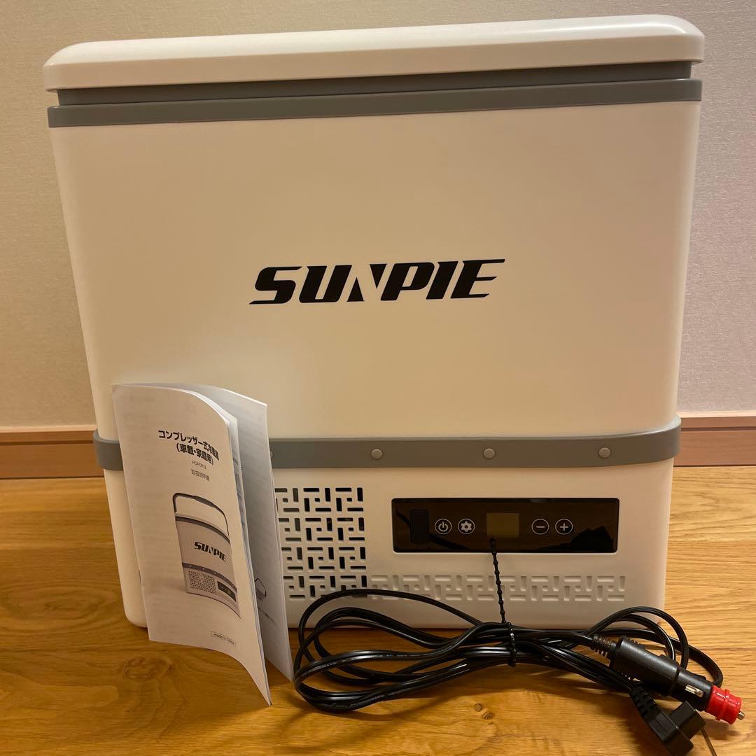 SUNPIE ポータブル冷蔵冷凍庫　車載冷蔵庫 15L