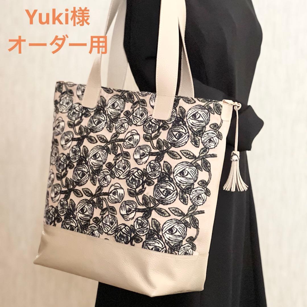 オーダー用　rosy&本革トートバッグ