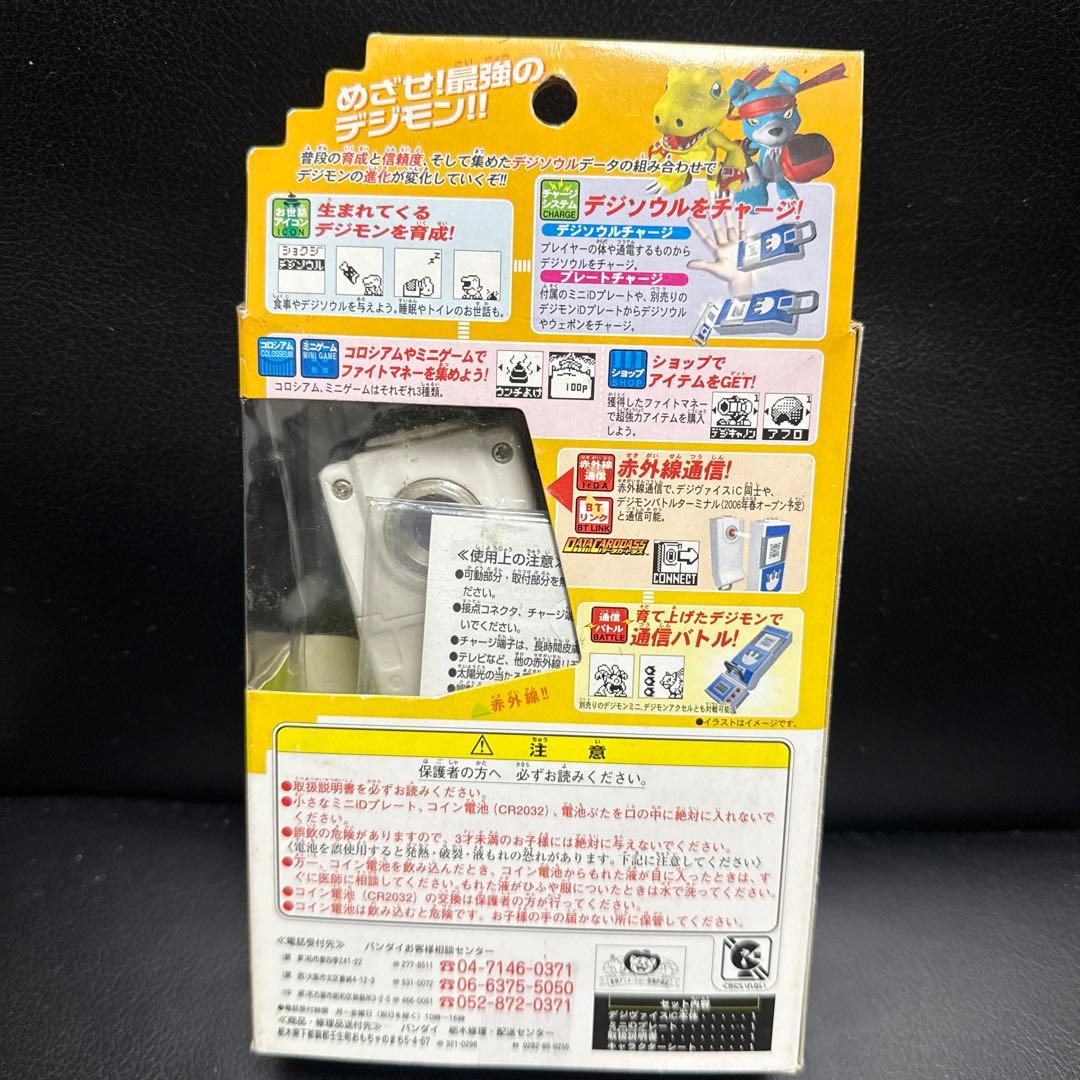 デジモンセイバーズ　デジヴァイスic