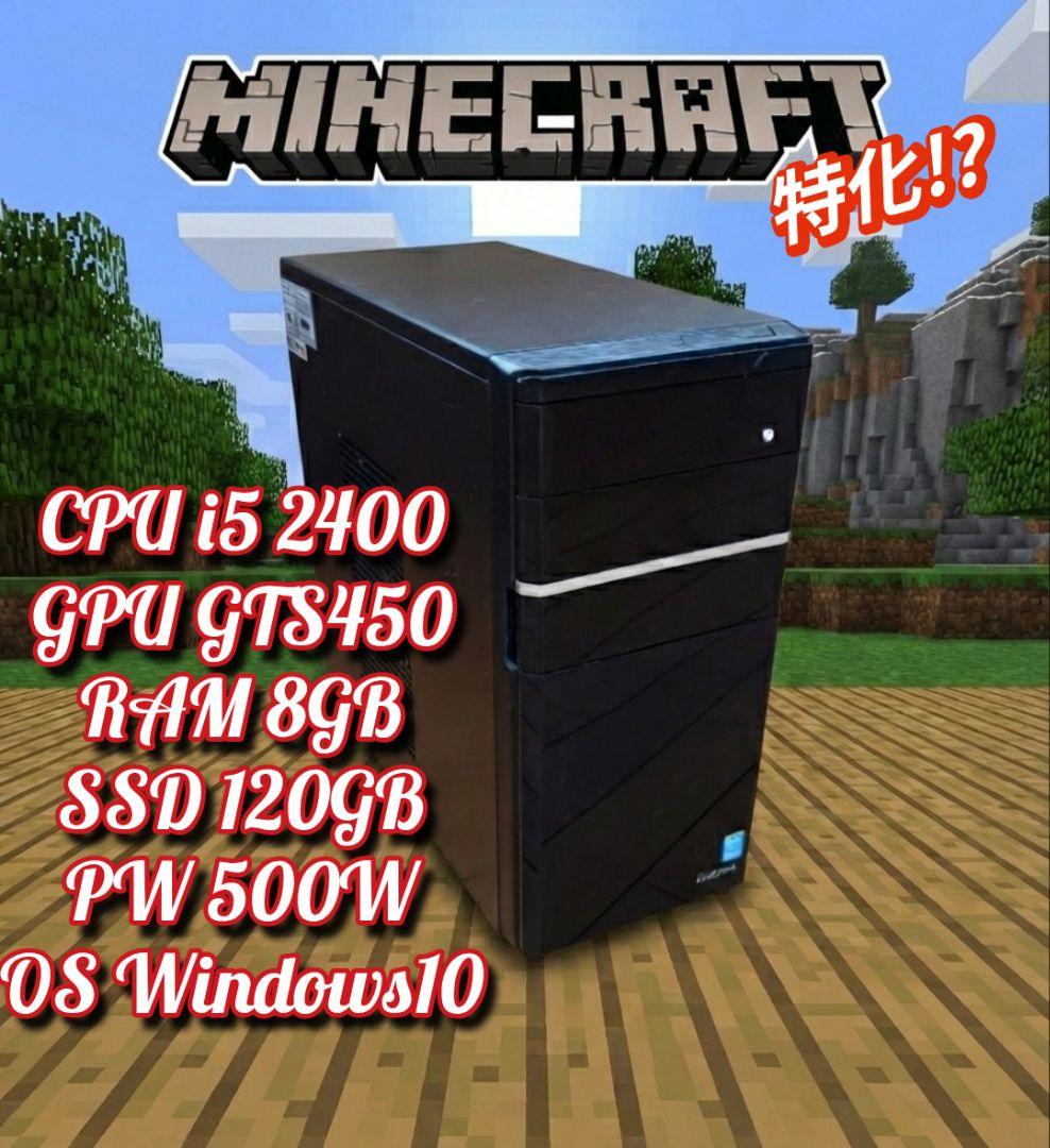 マインクラフトbedrock特化PC