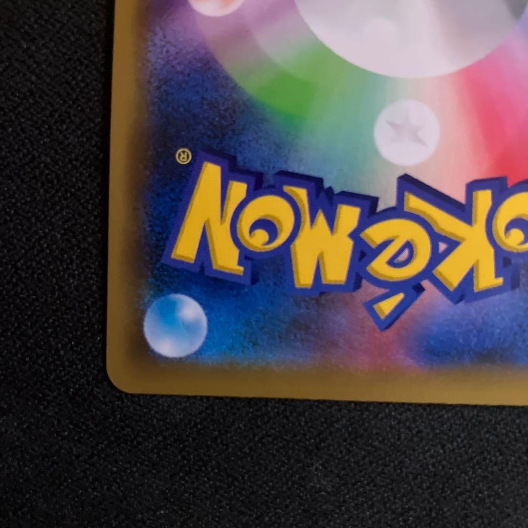 ポケモンカード グリーンの戦略 193/173