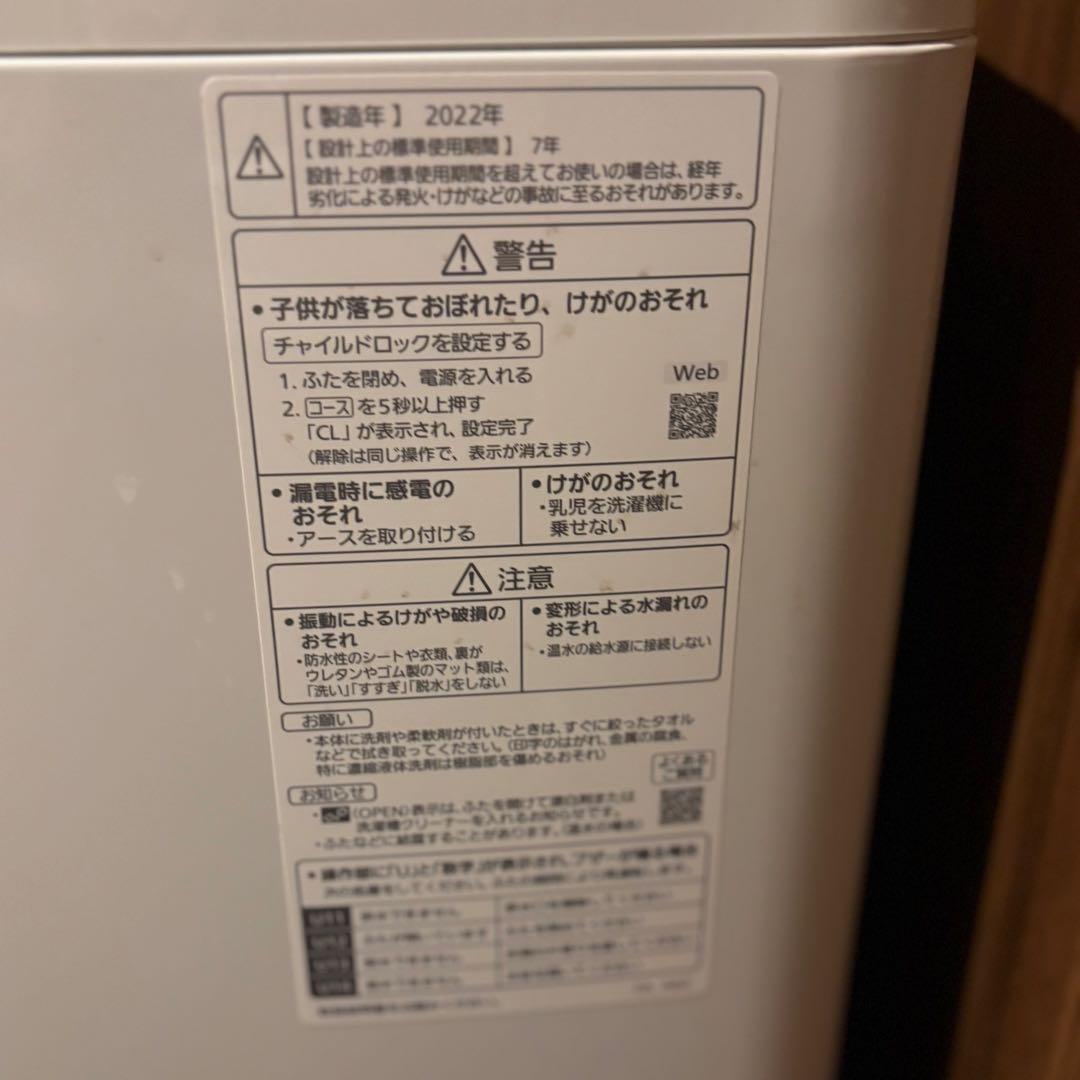 パナソニック 洗濯機 8kg 2022年製　NA-FA8H1