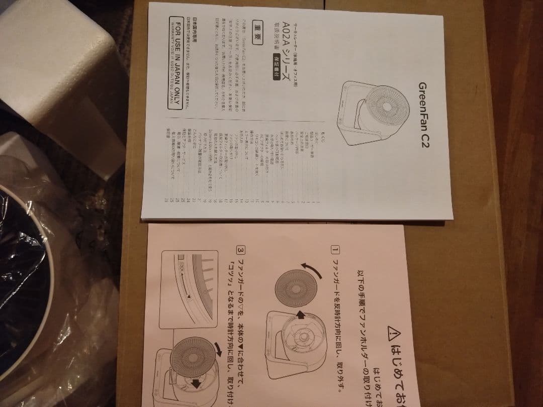 BALMUDA GreenFan C2 2020年製 【24時間以内発送】