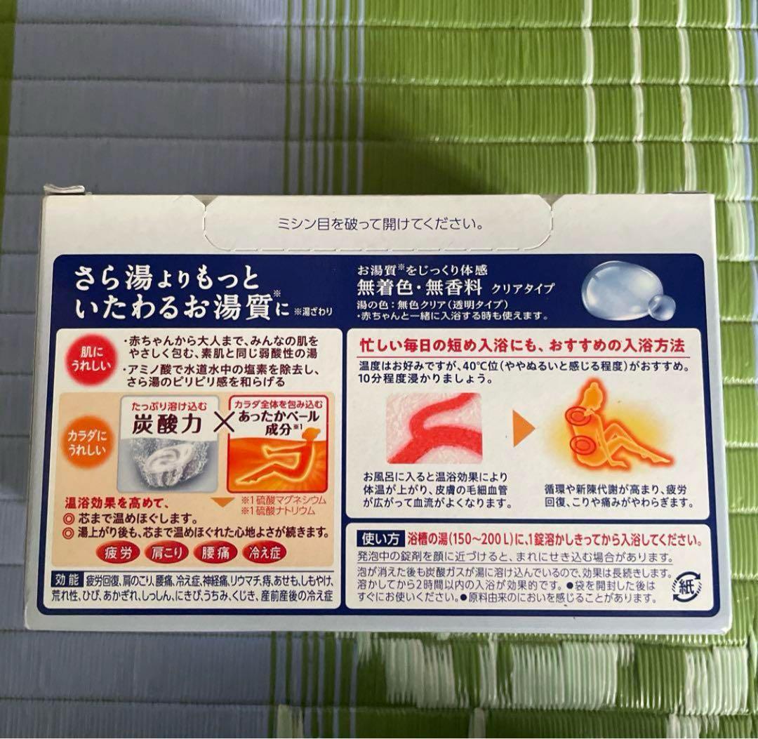 花王 炭酸力のバブ クリアタイプ 無着色 無香料