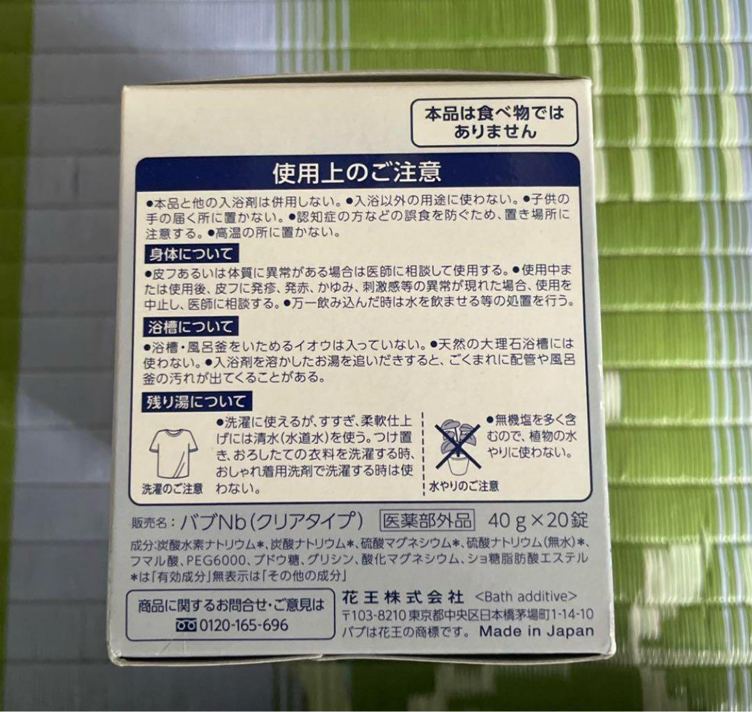 花王 炭酸力のバブ クリアタイプ 無着色 無香料