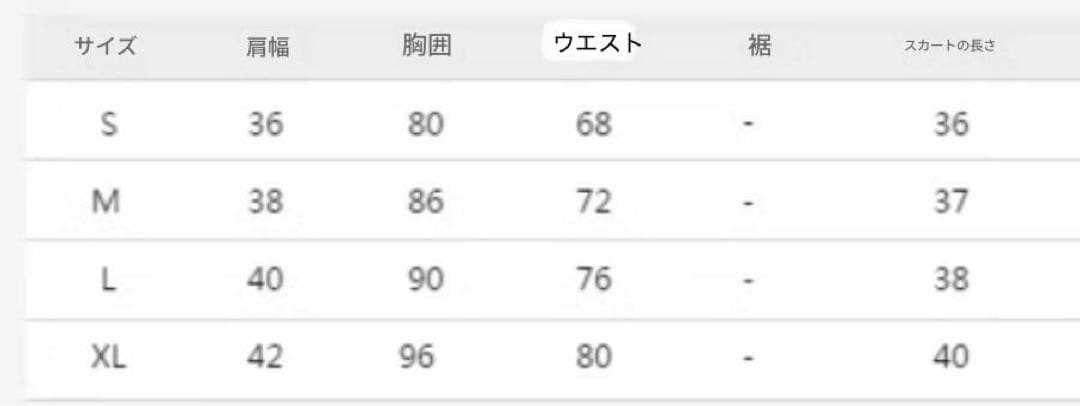 初音ミク magnet コスプレ衣装　業者製　Mサイズ