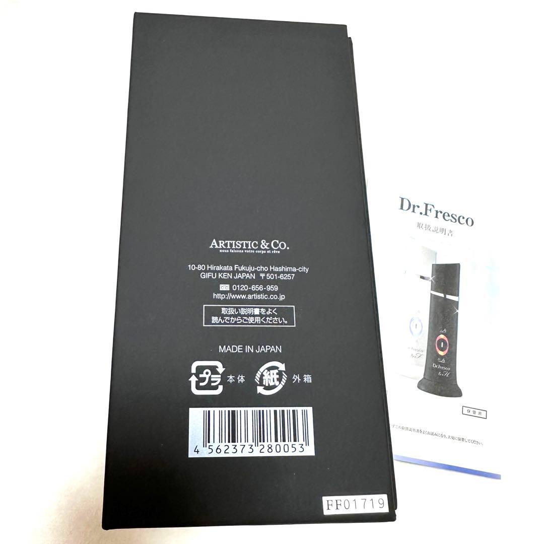 【新品未使用】Dr.Fresco&F ドクターフレスコアンドエフ 超音波美顔器
