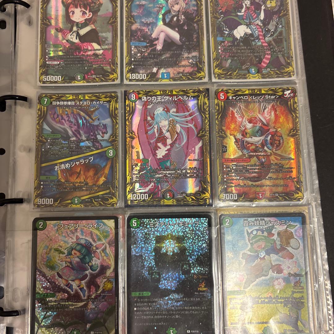 同*️様 デュエルマスターズ 引退品