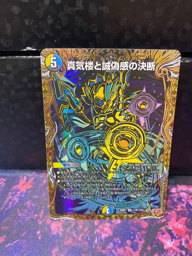 パーフェクト・ペテンシー シークレット