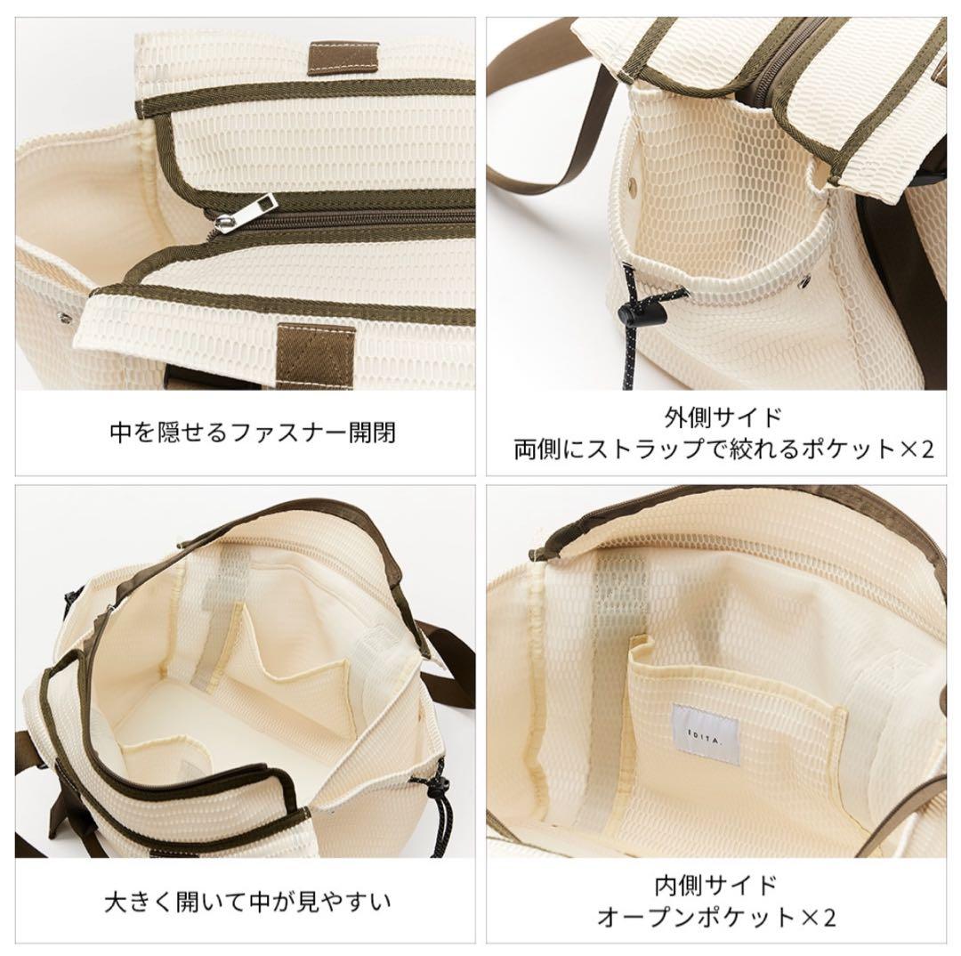EDITA. 2way マザーズバッグ　エディータ　斜めがけ　大容量