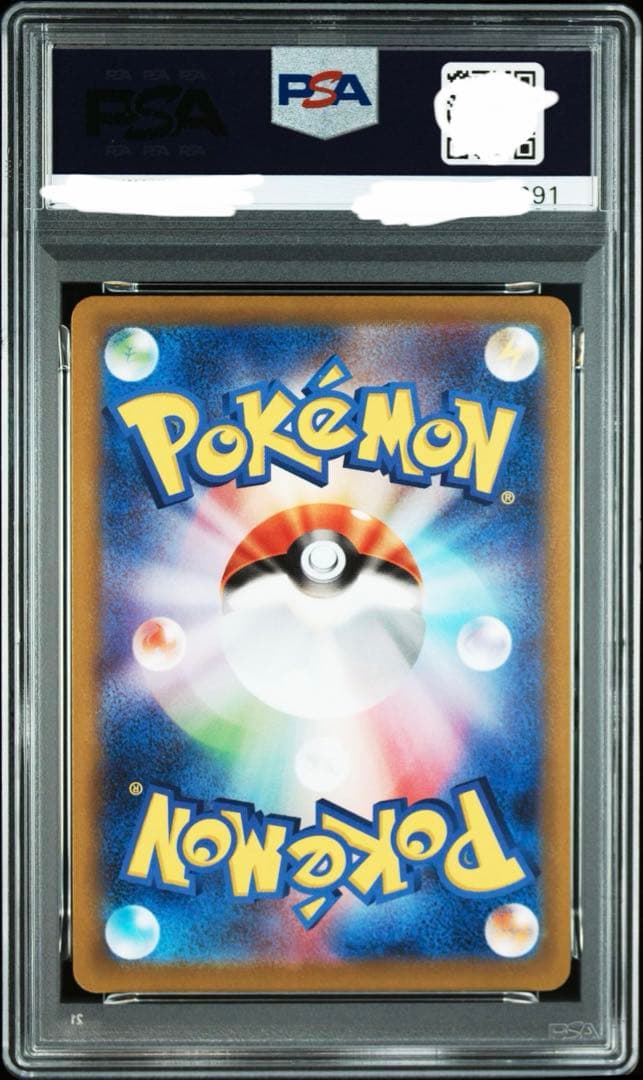 安心鑑定 ワンオーナー品 2022 ピカチュウ プロモ PSA10おとどけギフト