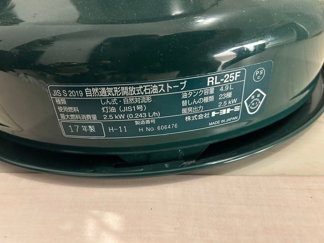 トヨトミ　レインボーストーブ　ランタン