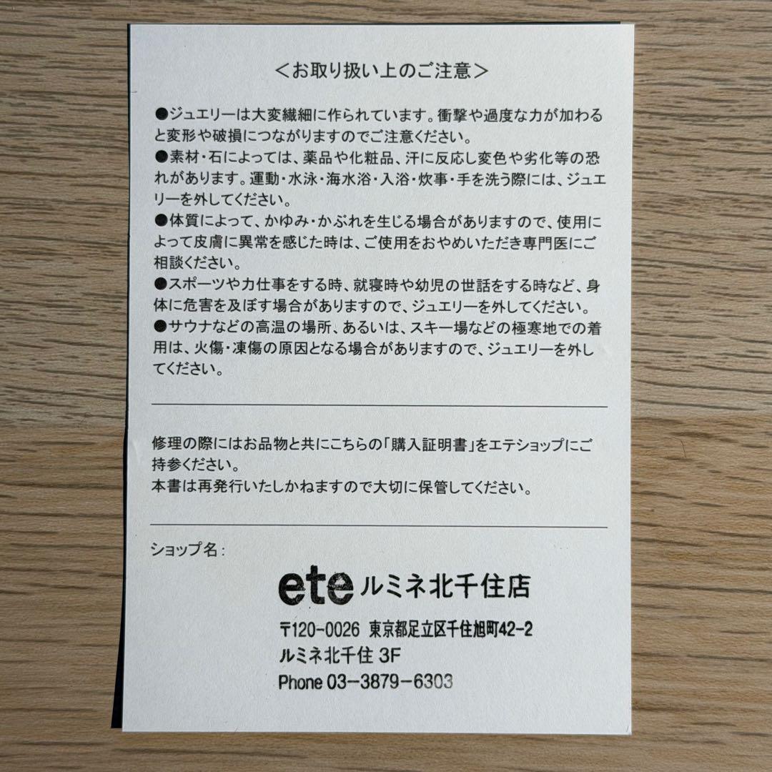 ete K18YG レイヤード リング 11号