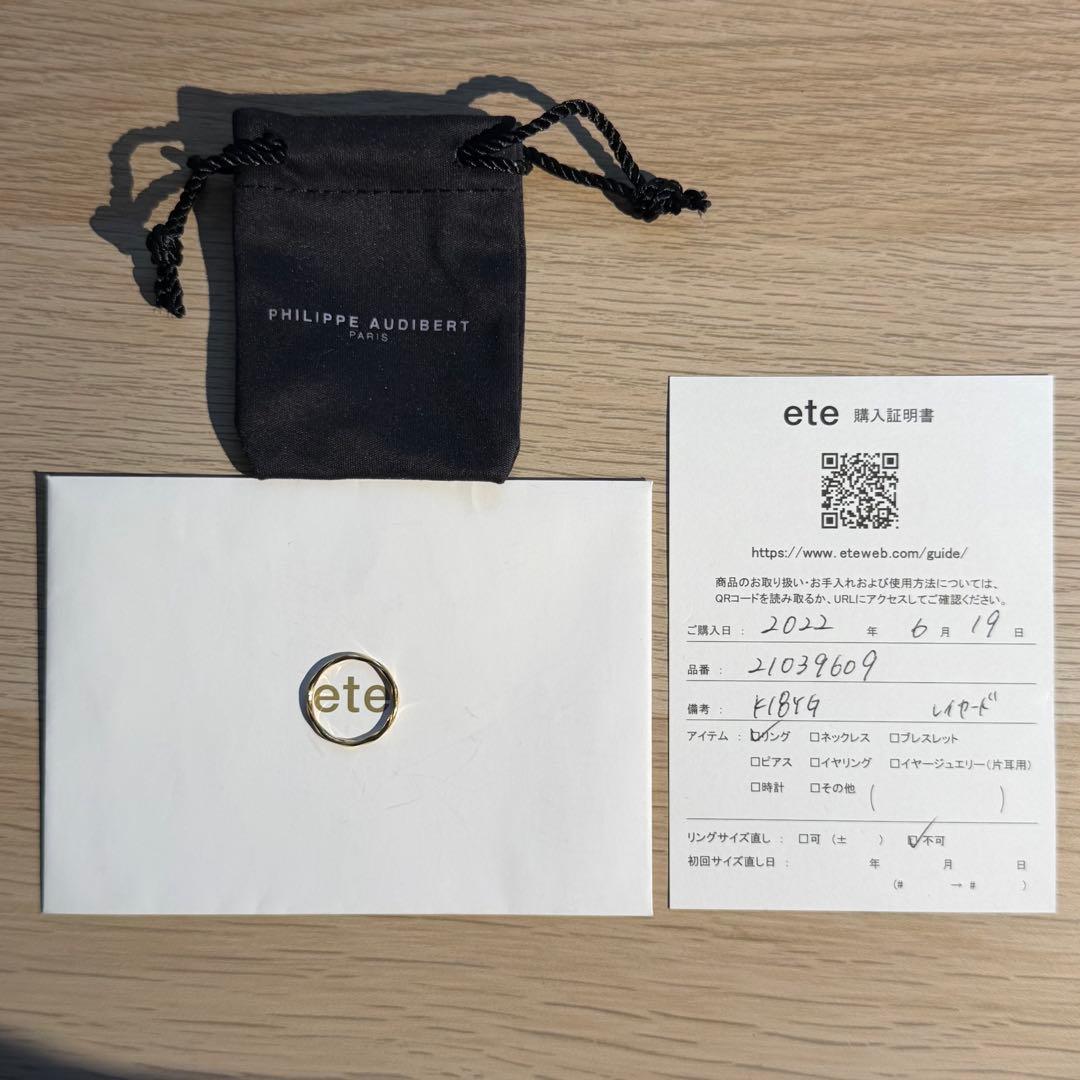 ete K18YG レイヤード リング 11号