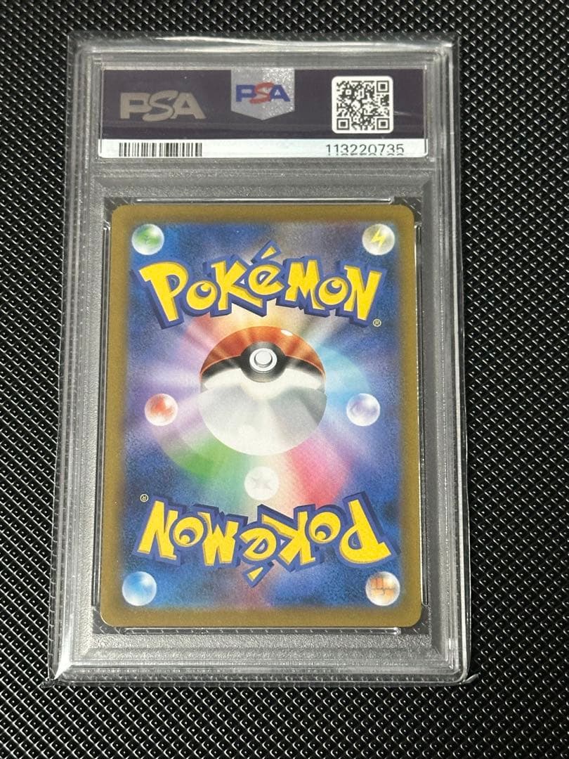 ポケモンカードs8b 276/184 ユウリ　PSA10