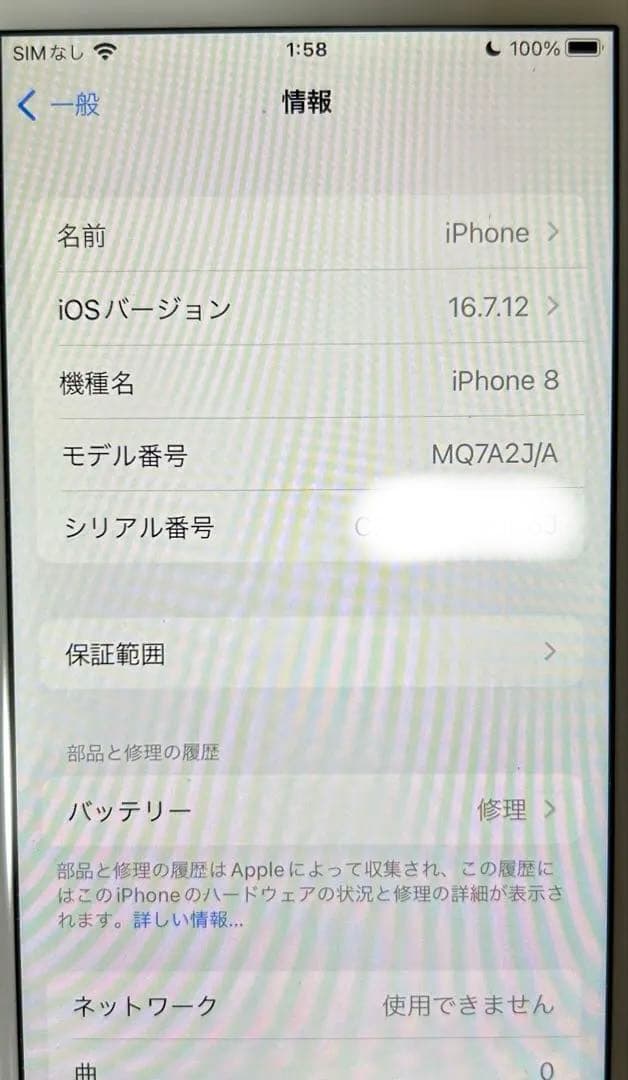 【Apple】 iPhone 8 ゴールド本体64GB SIMロックなし
