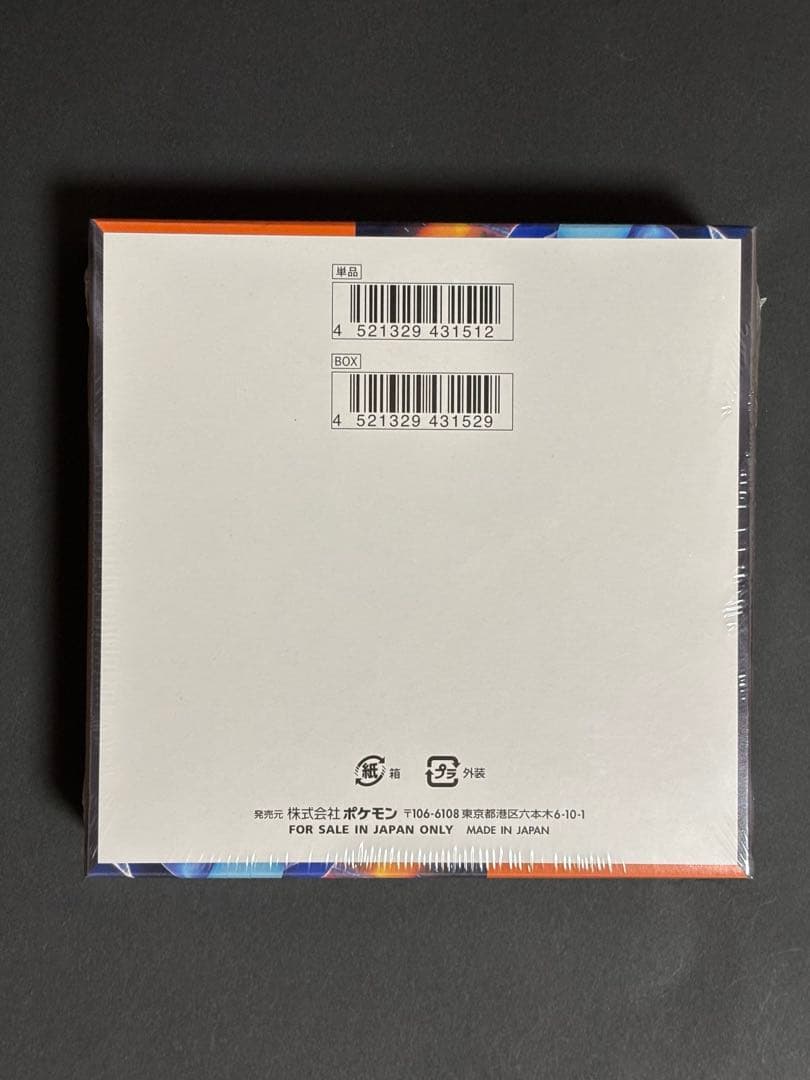 【新品未開封】ポケモンカード インフェルノX BOX シュリンク付き