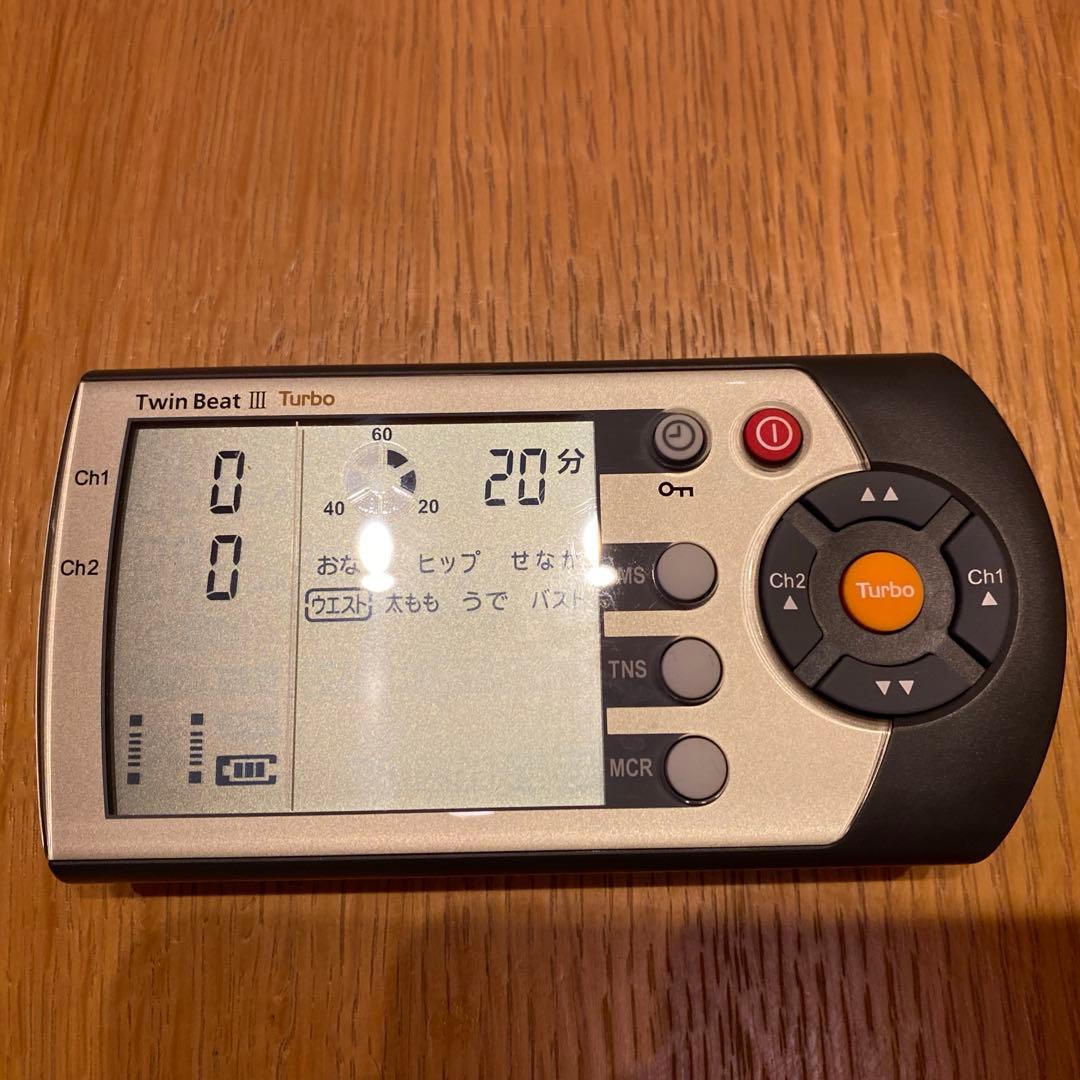 ツインビートⅢ…