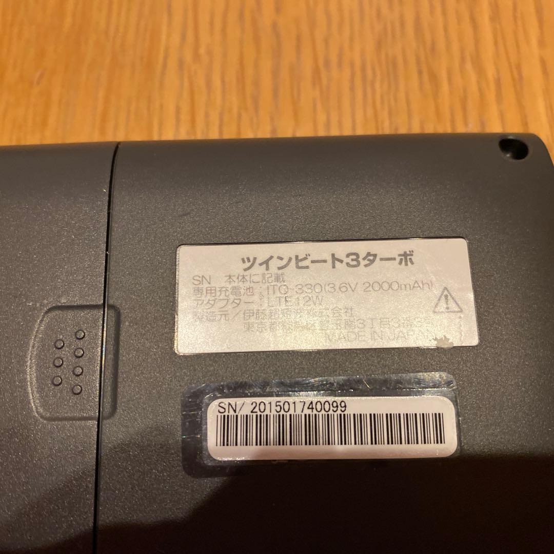 ツインビートⅢ…