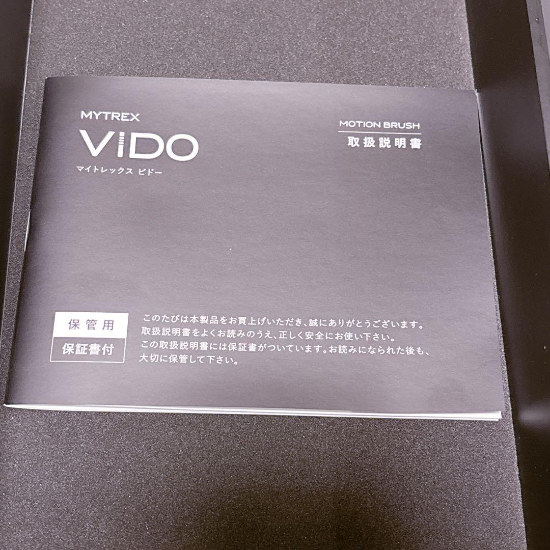 MYTREX マイトレックス VIDO 横振動モーションブラシ