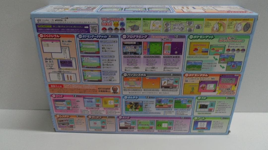【未開封品】タカラトミー ポケモンゲットパソコンＥＸ ポケットモンスター