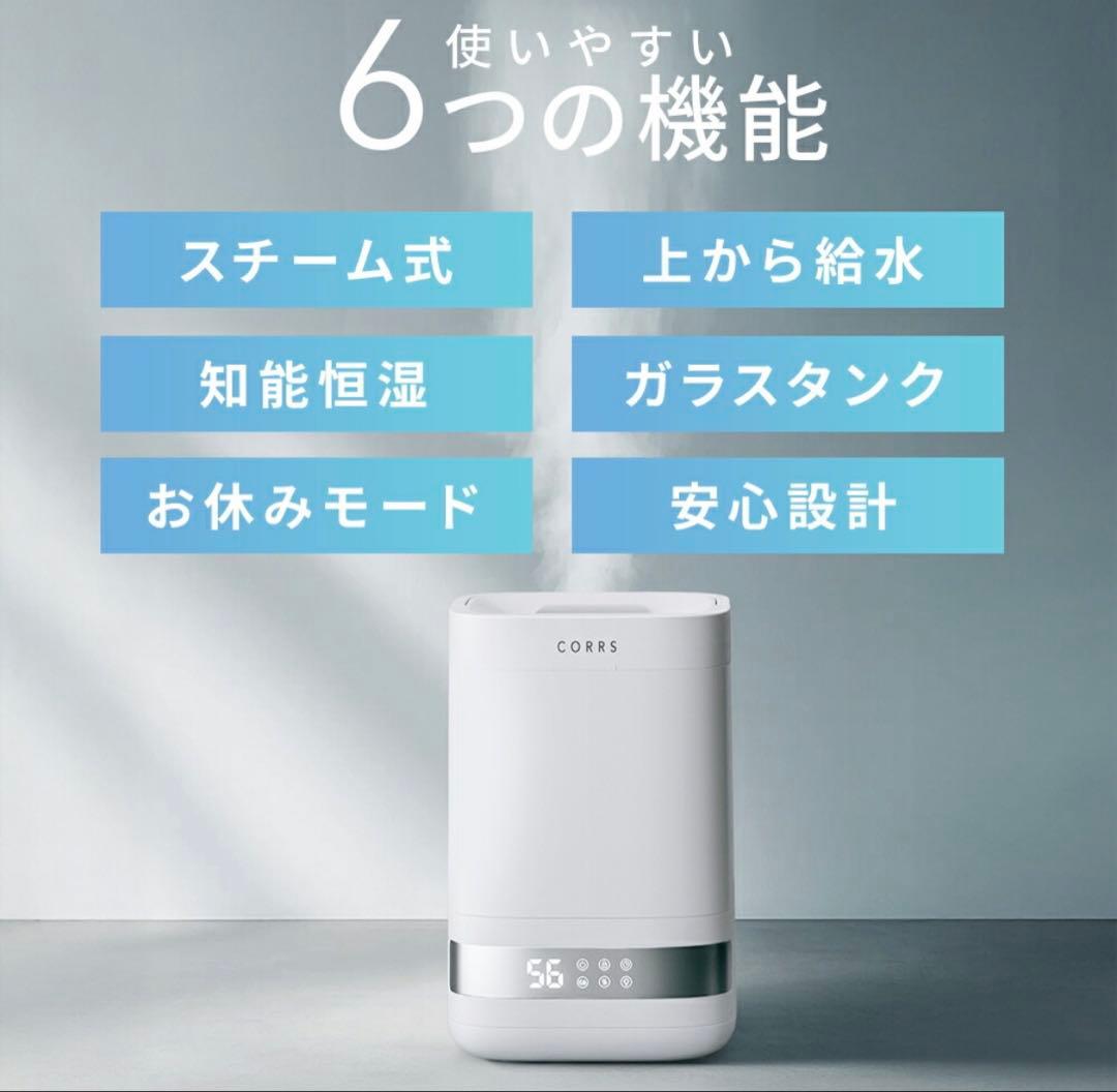 加湿器 4.0L 大容量 スチーム式加湿器　定価23960円