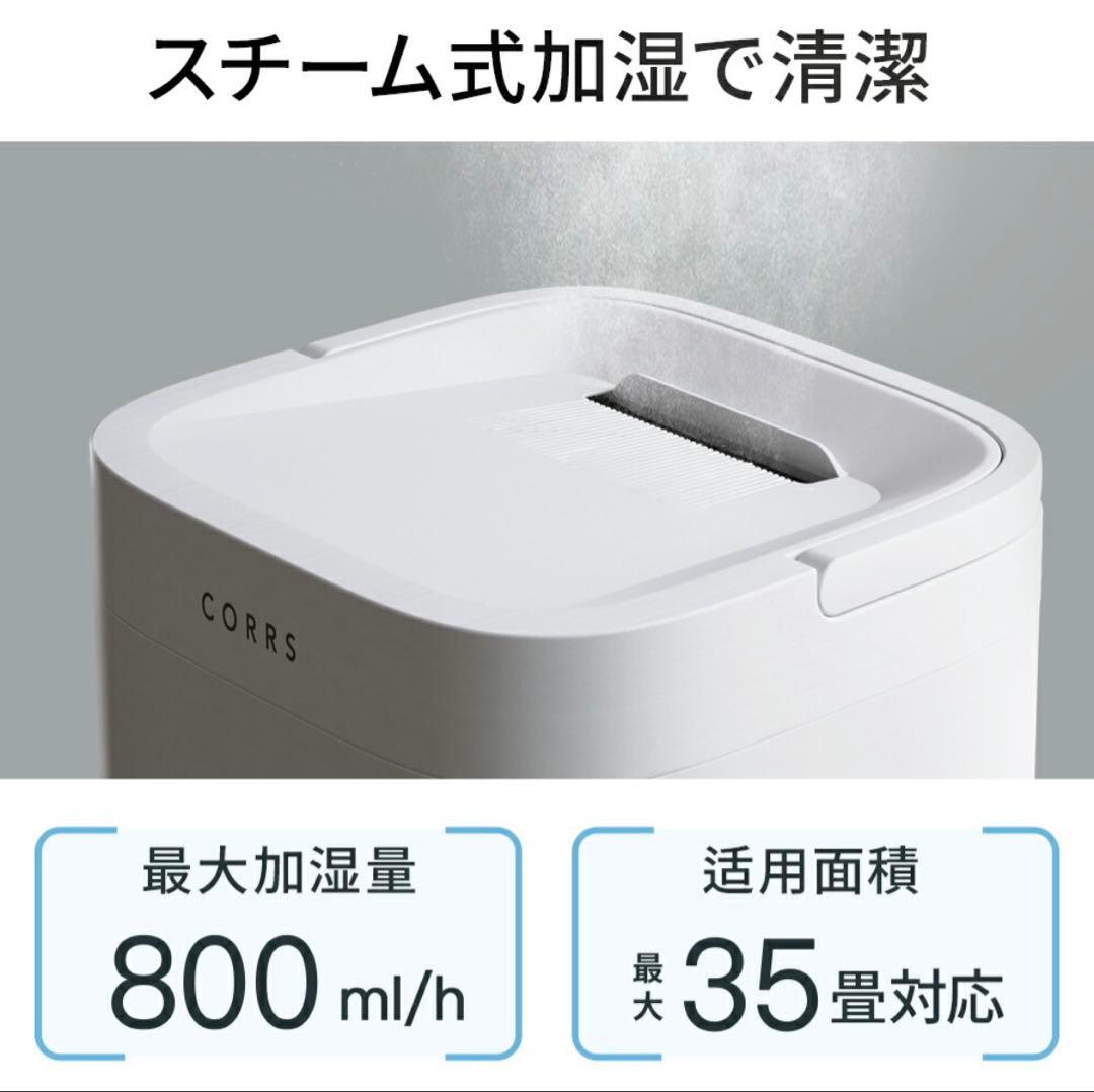 加湿器 4.0L 大容量 スチーム式加湿器　定価23960円
