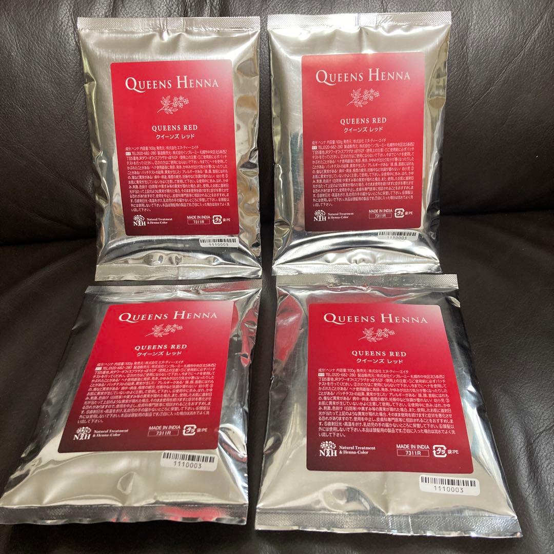 クイーンズヘナ　☆ヘナレッド4個セット☆