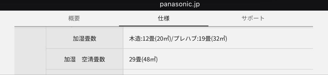 Panasonic 加湿空気清浄機 木目調 F-VC70XP