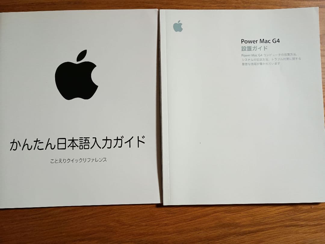 Apple Mac G4 シルバー