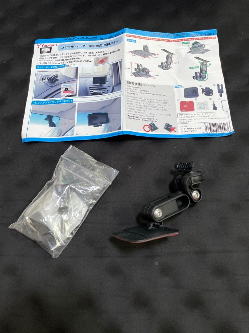 ユピテルSuper Cat LS340L