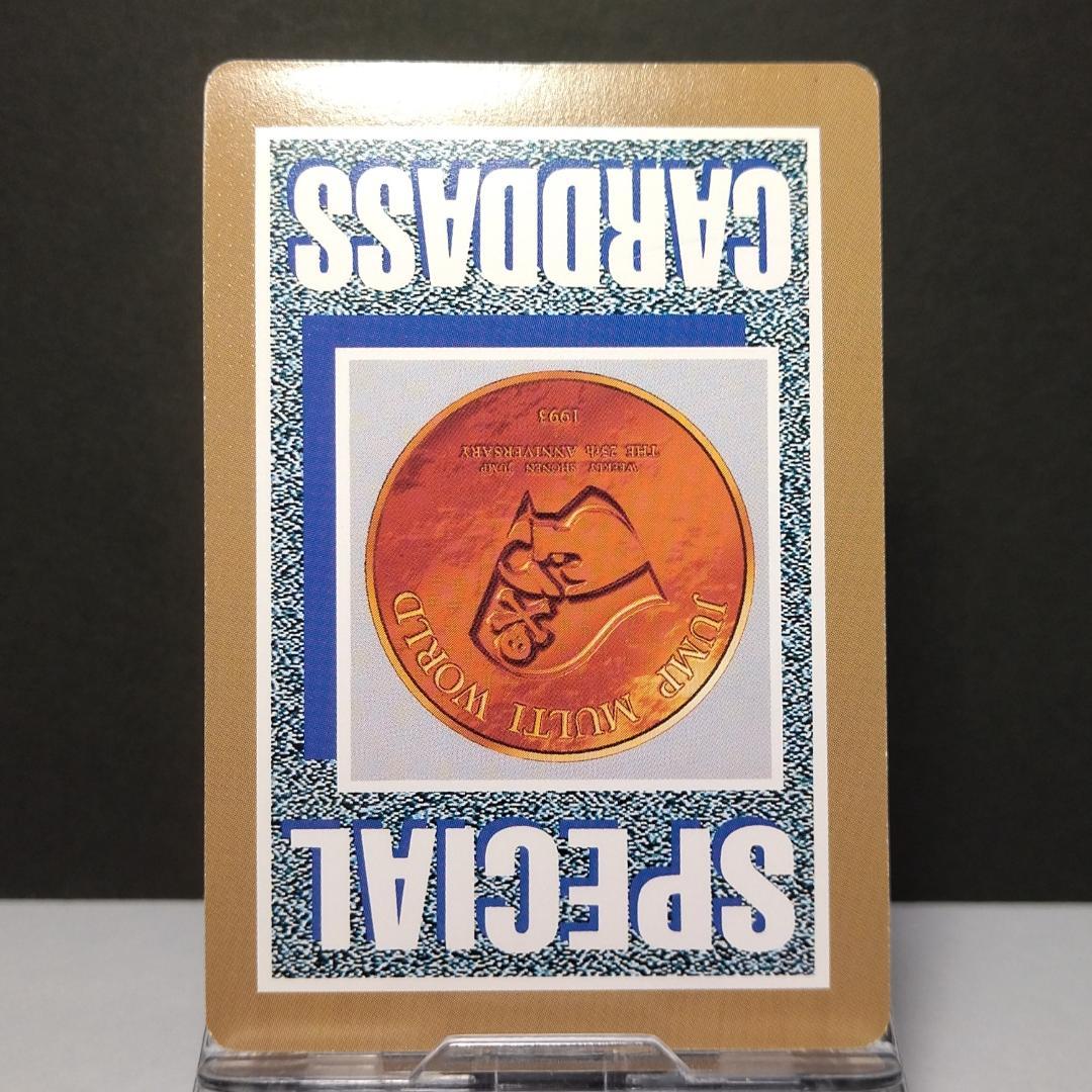 た*ま様 非売品 週刊少年ジャンプ カードダス ２５周年 ドラゴンボール スラム