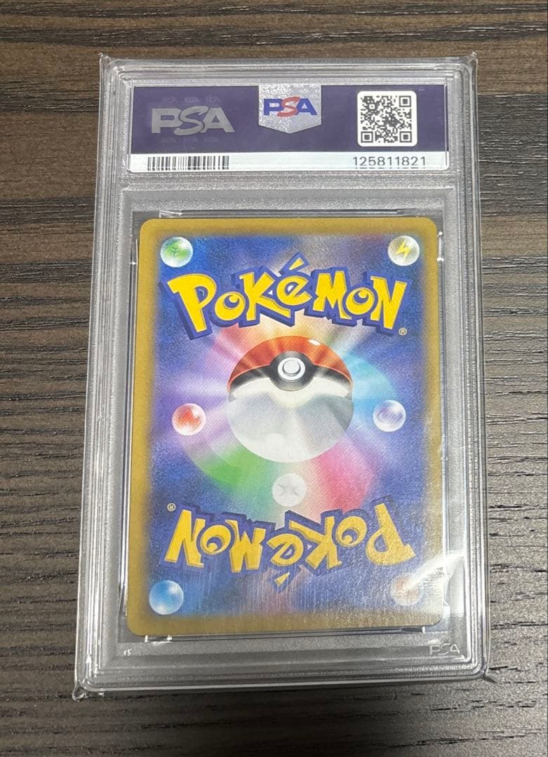 PSA10 ミュウVMAX UR