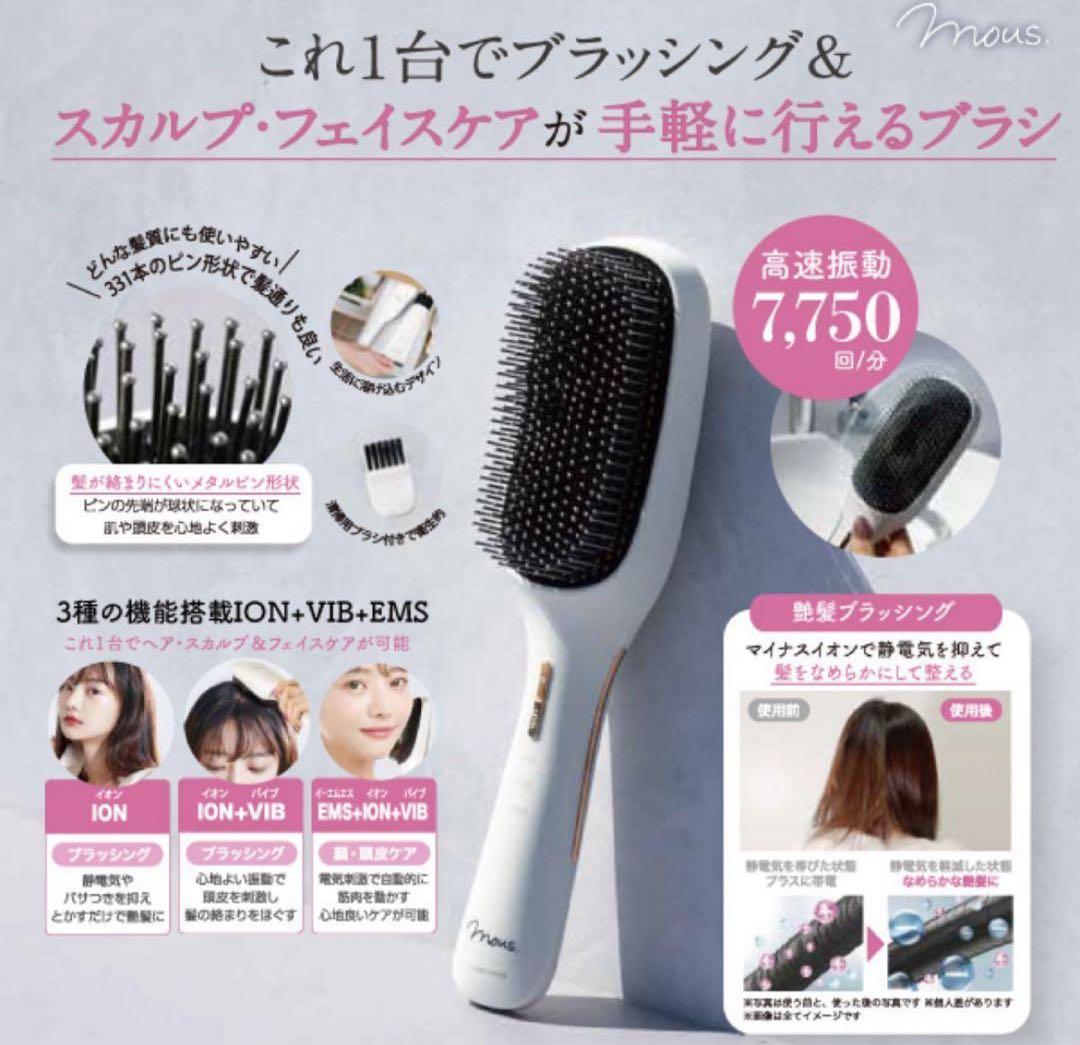 美品　mous. エレブラ　デンキバリブラシ　ELEBRU　ヘアブラシ