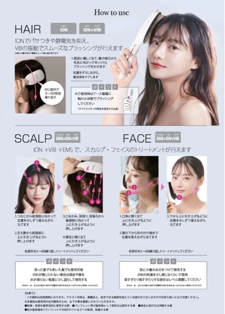 美品　mous. エレブラ　デンキバリブラシ　ELEBRU　ヘアブラシ