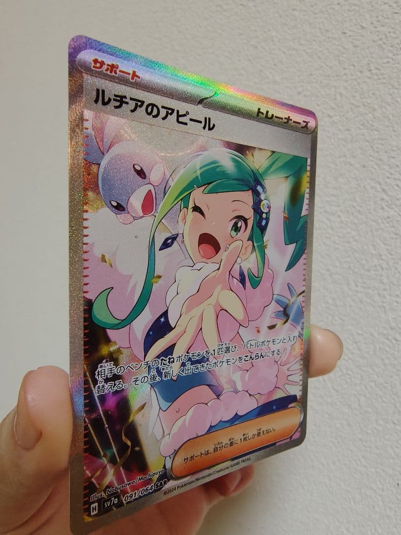 断*中様 ルチアのアピール SAR SV7a 楽園ドラゴーナ 091/064