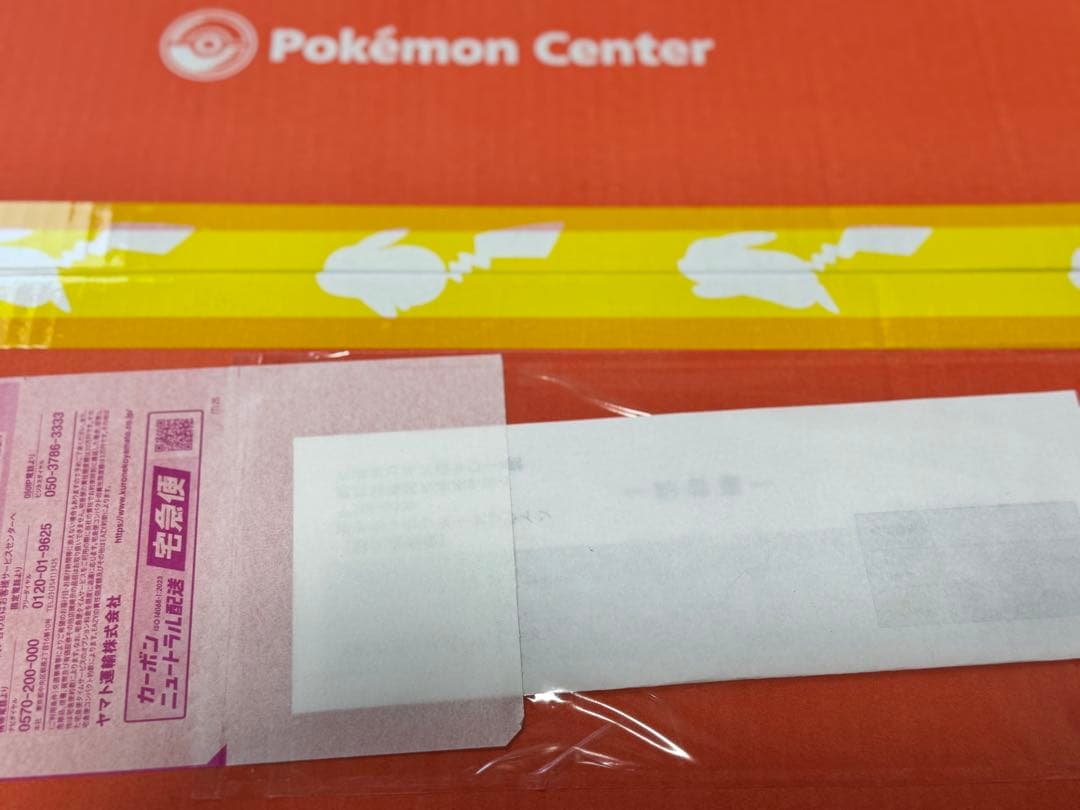 ピカピカボックス2026