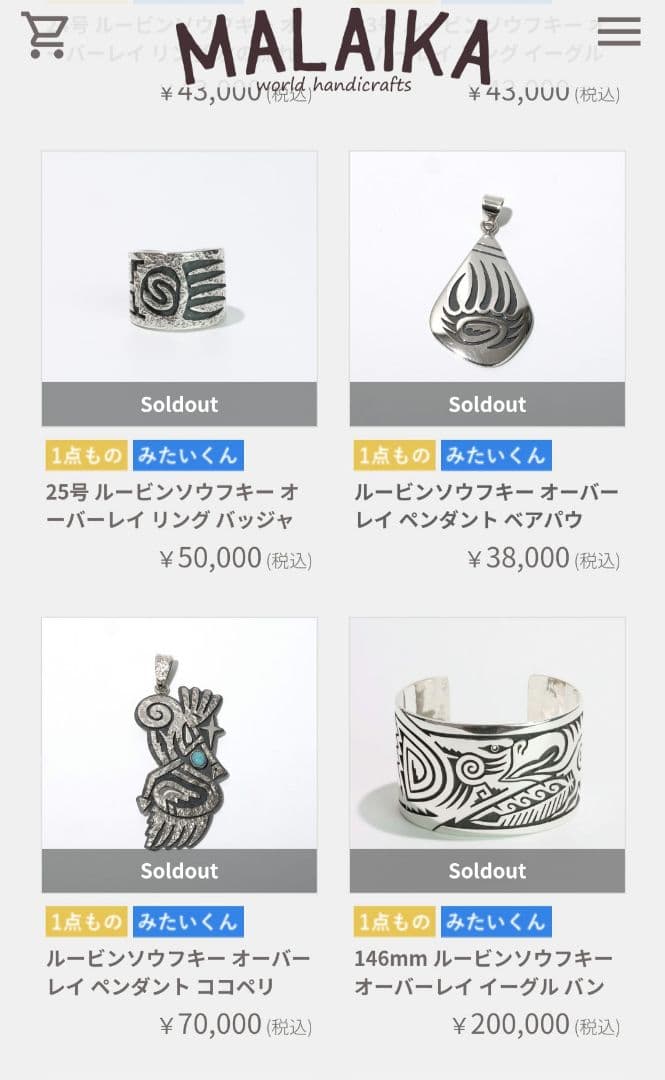 ホピ族 Ruben Saufskie ネックレス