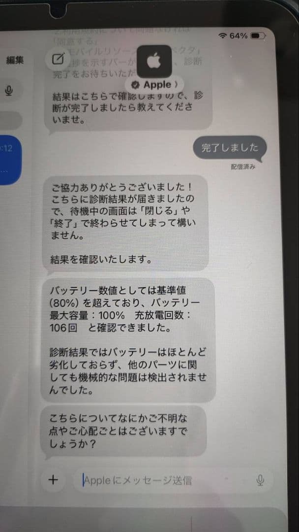 【美品】Apple iPad mini (第6世代) 64GB　スペースグレイ